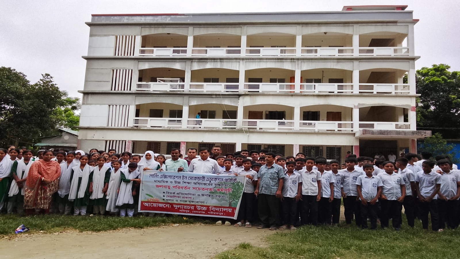 দুলারচর উচ্চ বিদ্যালয় , Dularchar High School